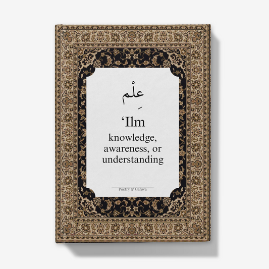 'Ilm - knowledge, awareness or understanding' Journal