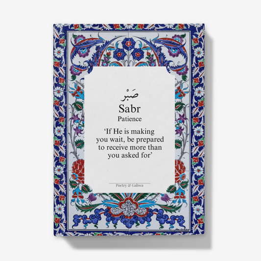 Sabr 'If He is making you wait, be prepared to receive more than you asked for' Journal