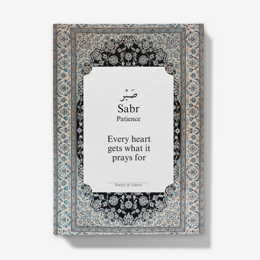 Sabr -  Every heart gets what it prays for Journal