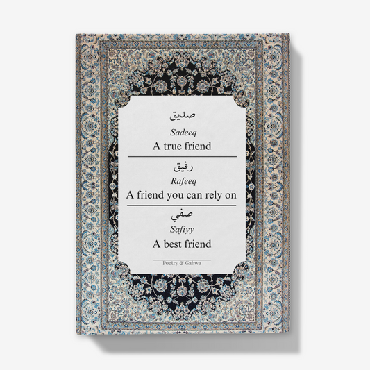 Arabic Friendship Journal